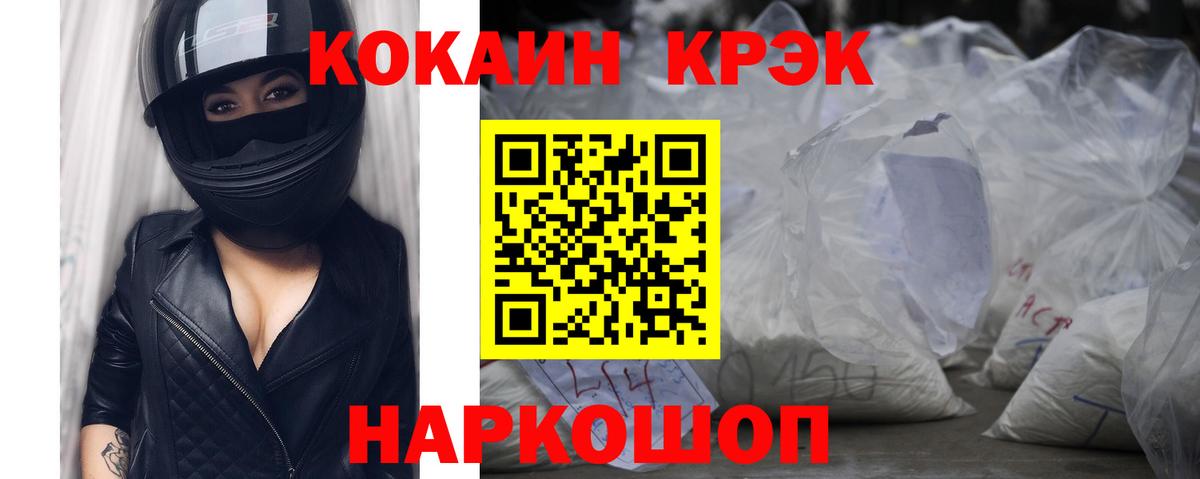 Кокаин Columbia  где купить   Cocaine FishScale  Cocaine  Люберцы  Вход с VPN 