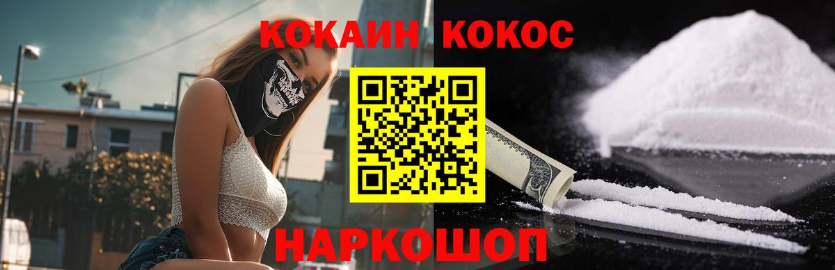 Cocaine 99% Люберцы