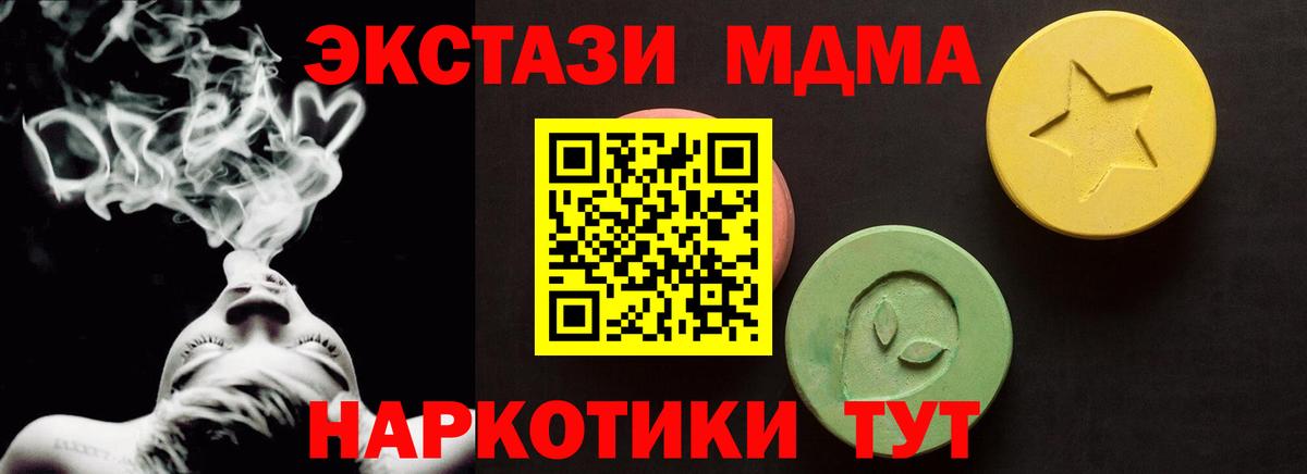 Люберцы  ЭКСТАЗИ 280мг  Вход с VPN  ЭКСТАЗИ Дубай 