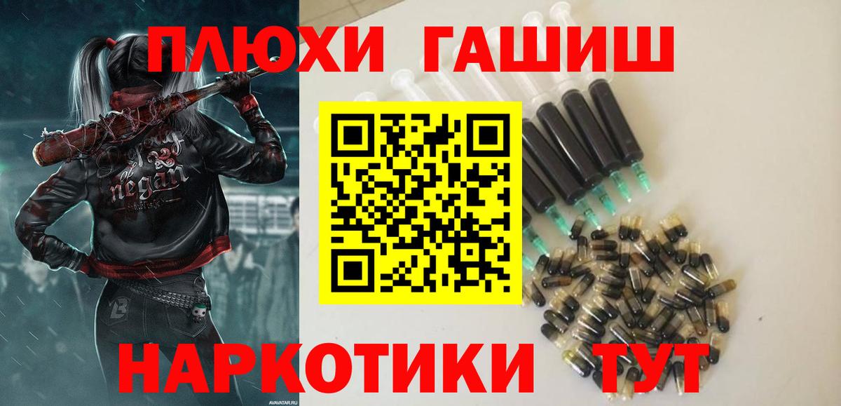 Люберцы  ГАШИШ гарик  Вход с VPN 
