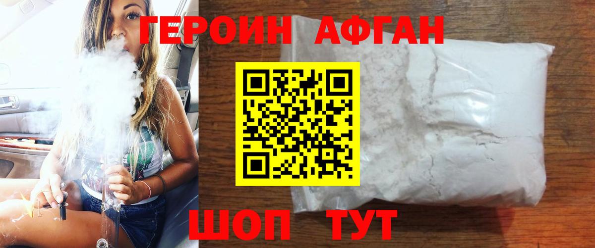 Люберцы  Героин герыч  Вход с VPN 