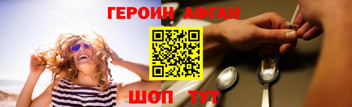 Героин Heroin Люберцы