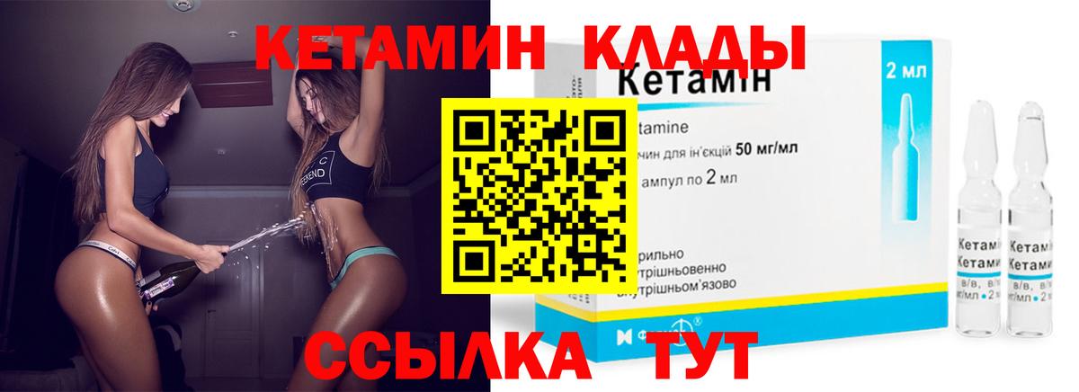 КЕТАМИН ketamine  kraken ССЫЛКА  Люберцы  КЕТАМИН ketamine  Вход с VPN 