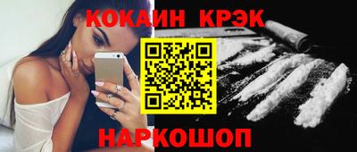 кокаин перу Бугуруслан
