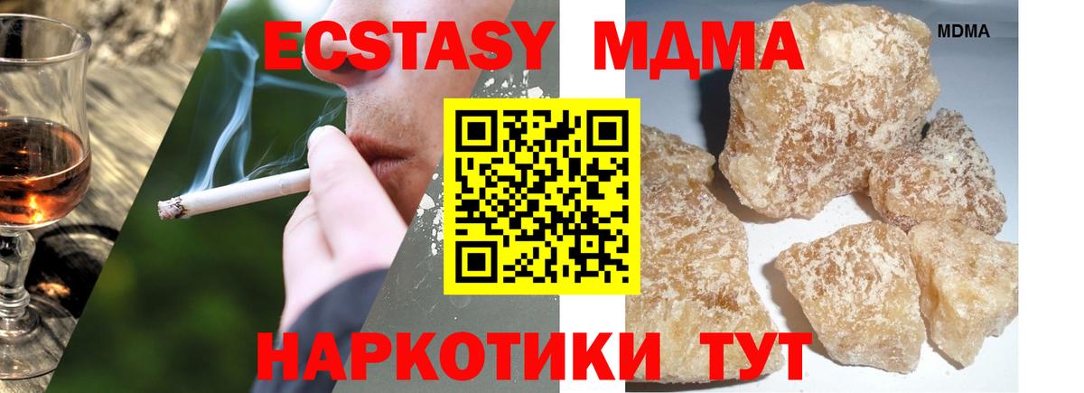 МДМА VHQ Люберцы