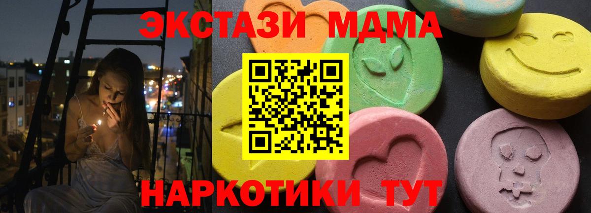 МДМА  Вход с VPN  MDMA crystal  Люберцы  МДМА Molly 