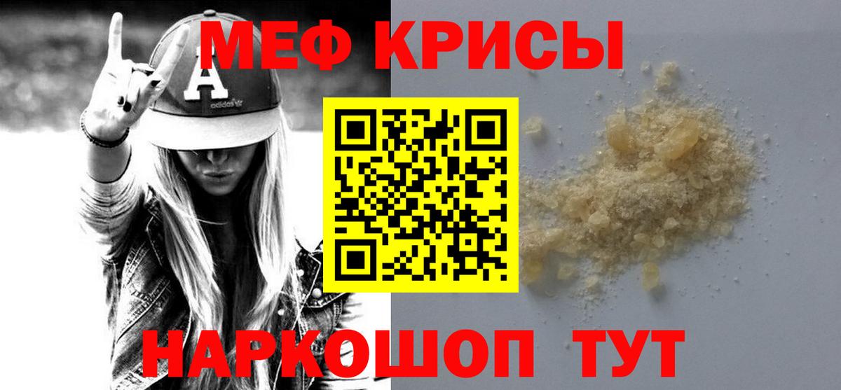 МЕФ mephedrone  Мефедрон  Люберцы  Меф VHQ  Вход с VPN 