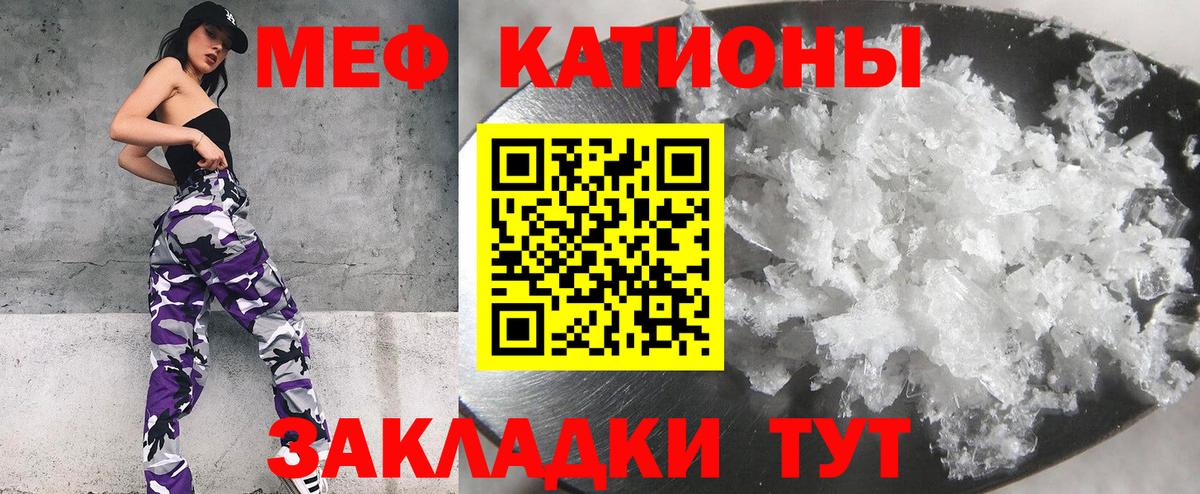 Мефедрон кристаллы Люберцы