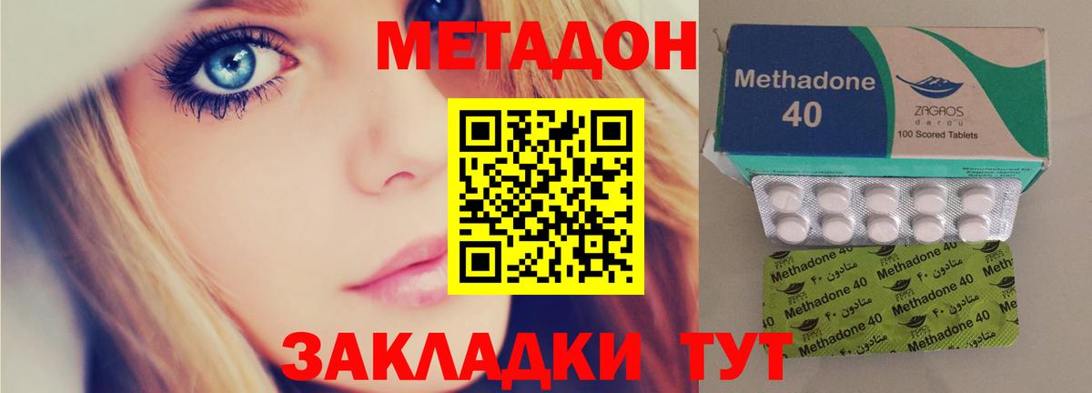МЕТАДОН VHQ  Вход с VPN  Люберцы  OMG ТОР  Метадон VHQ 