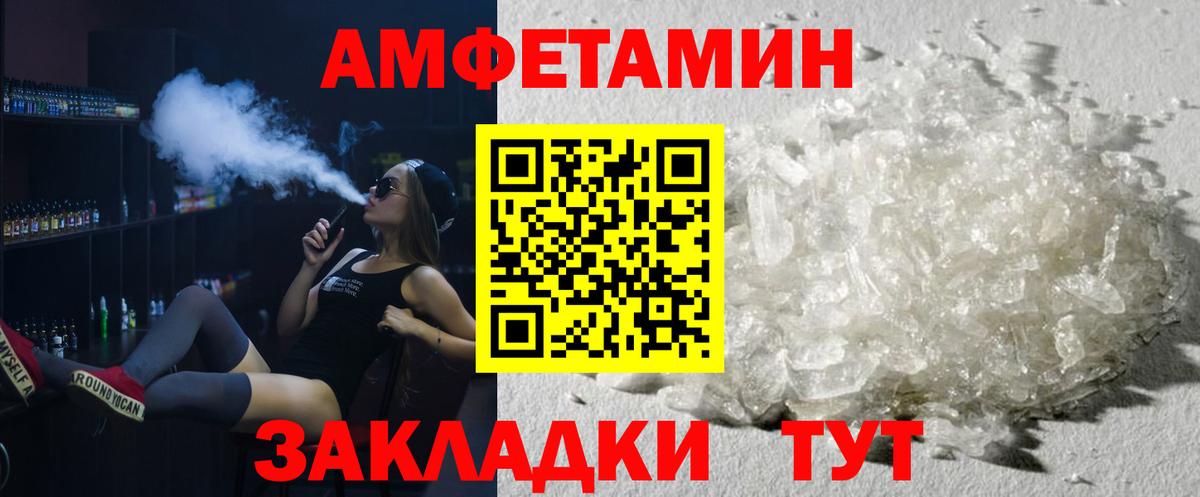 МЕТАМФЕТАМИН пудра Люберцы