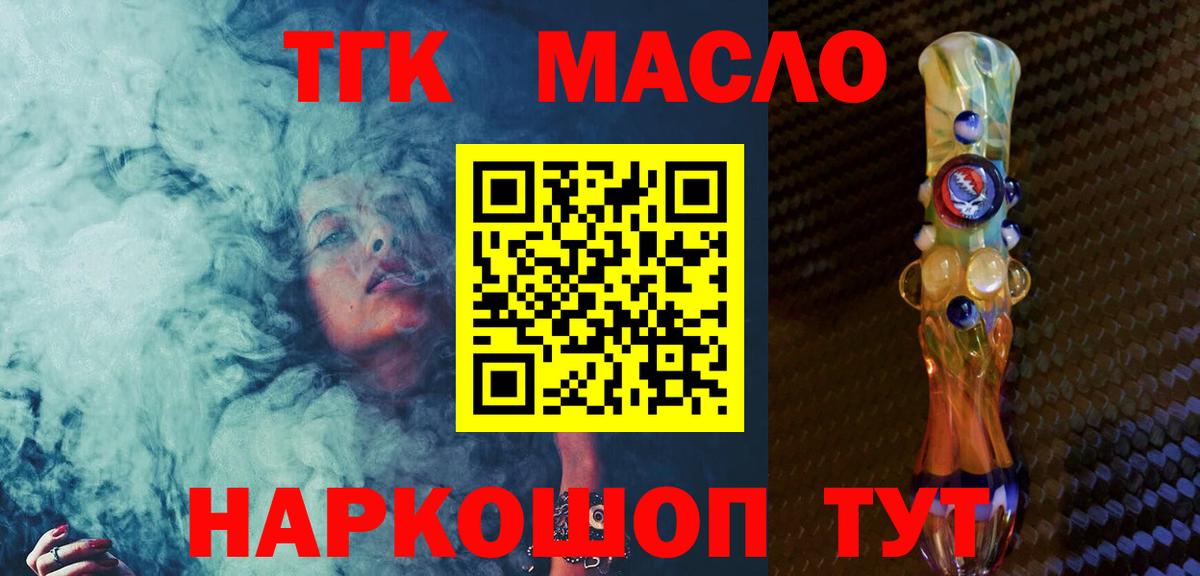 Люберцы  Дистиллят ТГК концентрат  Вход с VPN  ТГК Wax 