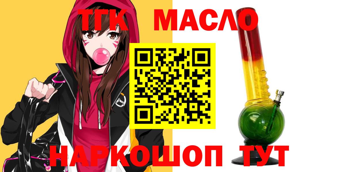 ТГК концентрат Люберцы